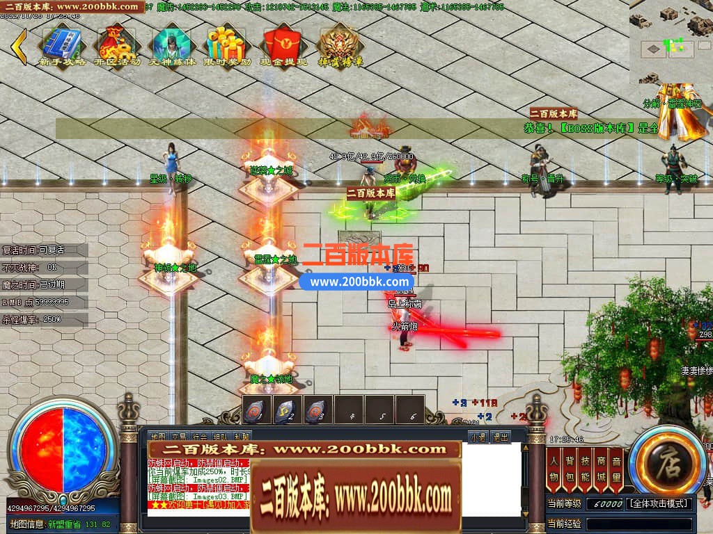 06月雷霆斩神器单职业商业版本库-传奇单机版-GOM引擎 - GOM