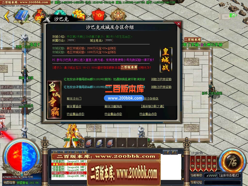 06月雷霆斩神器单职业商业版本库-传奇单机版-GOM引擎 - GOM