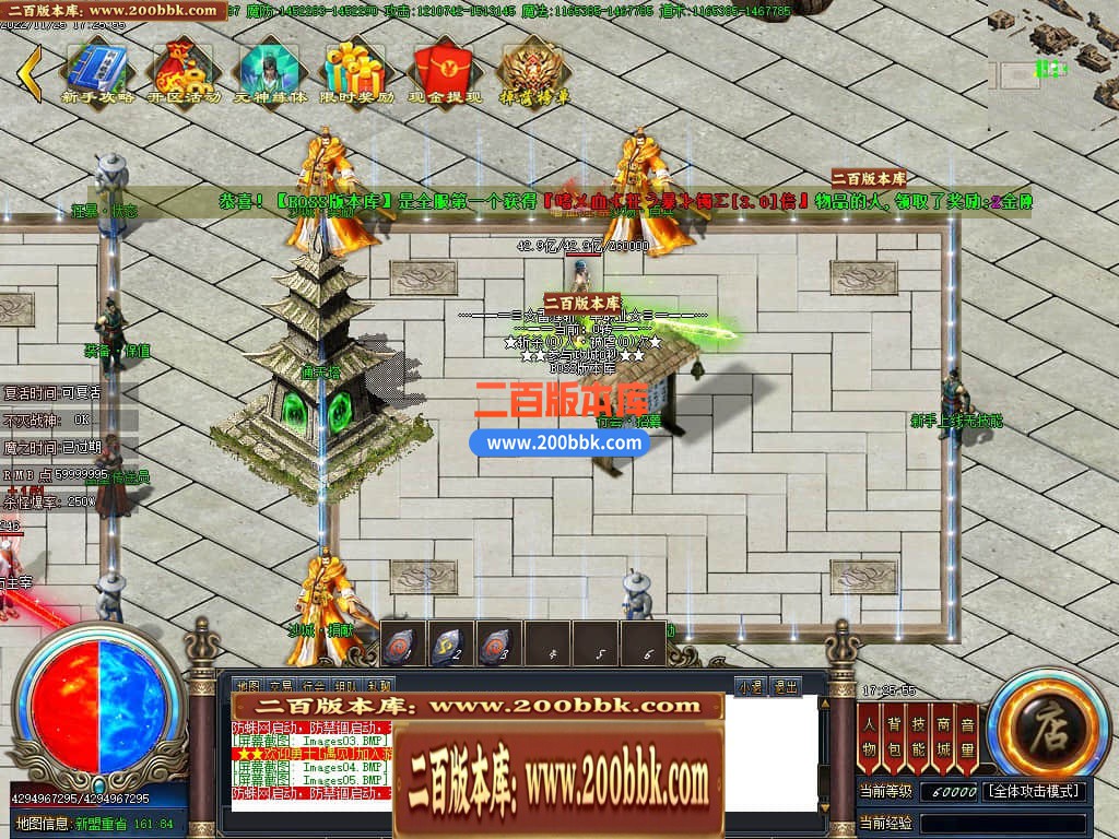06月雷霆斩神器单职业商业版本库-传奇单机版-GOM引擎 - GOM