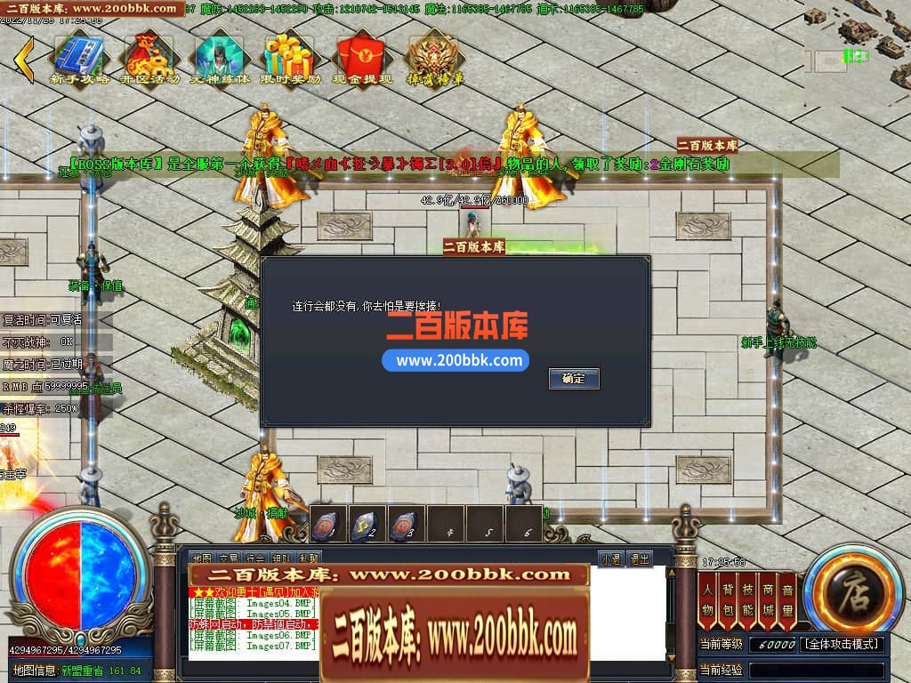 06月雷霆斩神器单职业商业版本库-传奇单机版-GOM引擎 - GOM