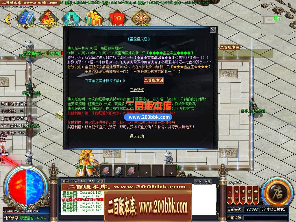 06月雷霆斩神器单职业商业版本库-传奇单机版-GOM引擎 - GOM