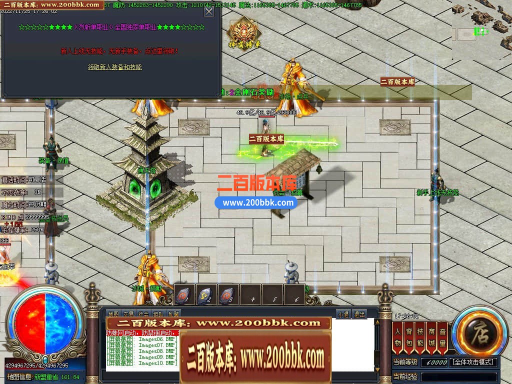 06月雷霆斩神器单职业商业版本库-传奇单机版-GOM引擎 - GOM
