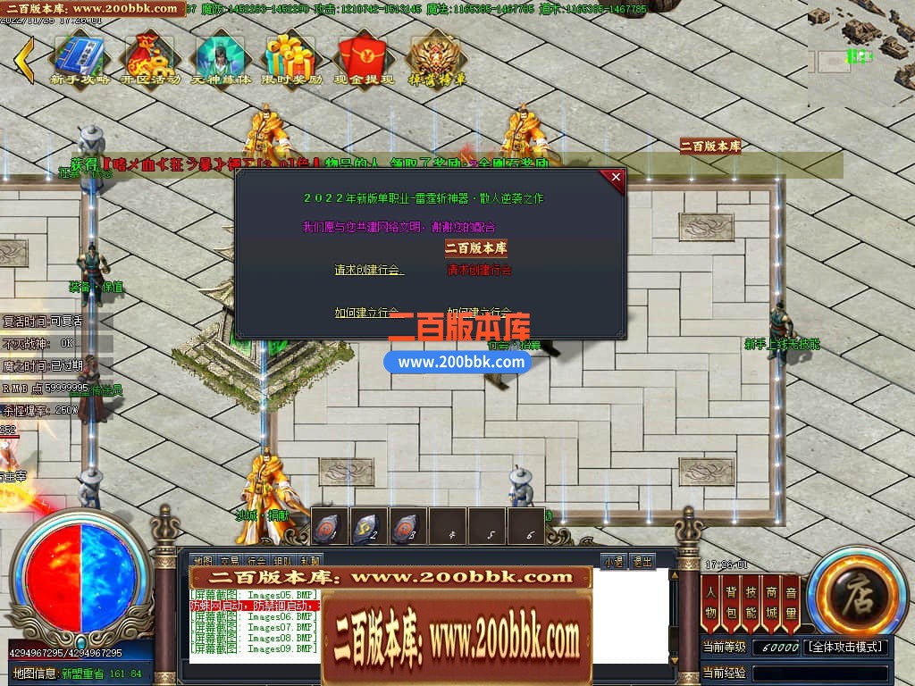 06月雷霆斩神器单职业商业版本库-传奇单机版-GOM引擎 - GOM