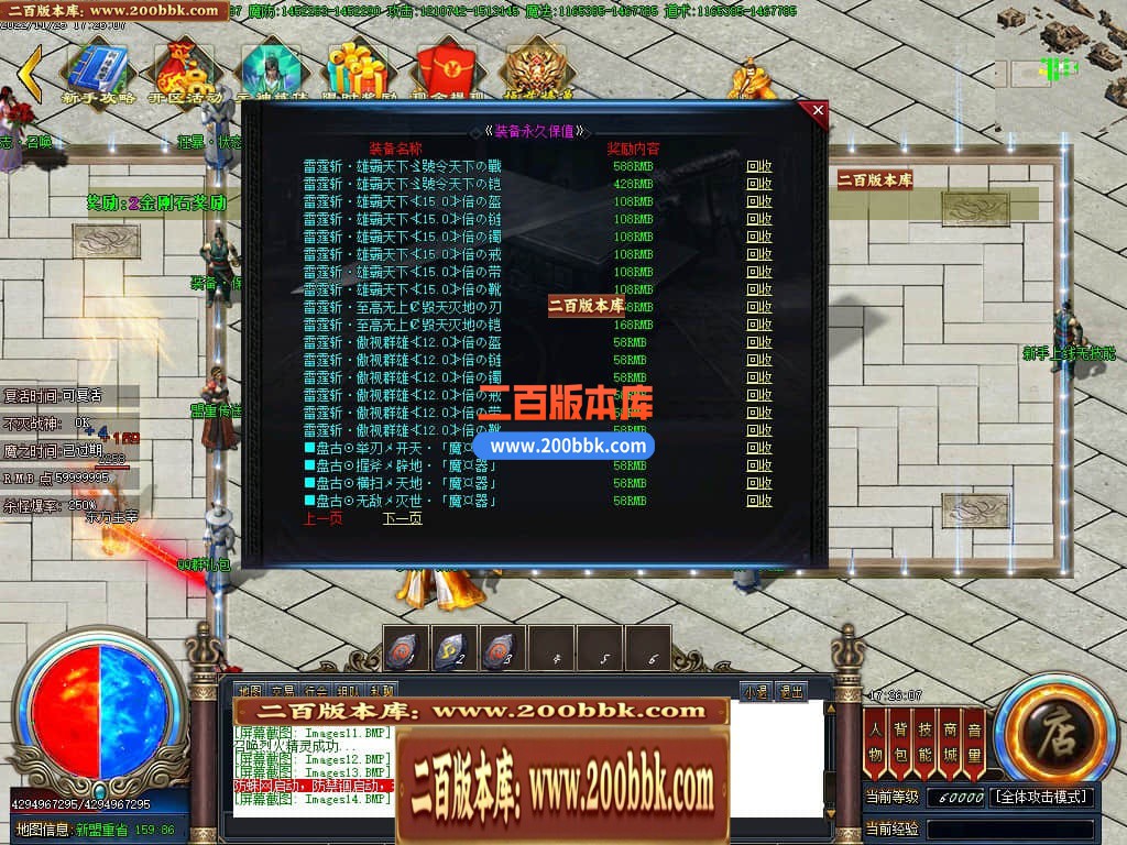 06月雷霆斩神器单职业商业版本库-传奇单机版-GOM引擎 - GOM