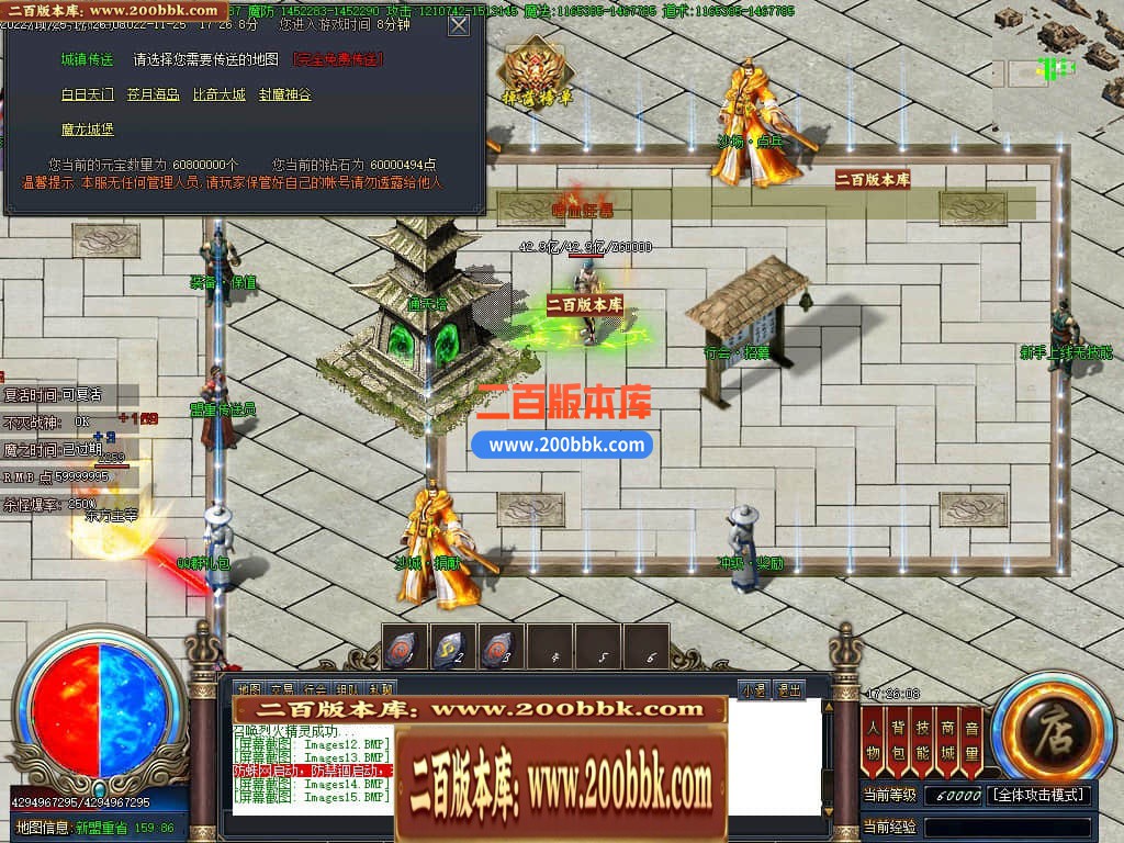 06月雷霆斩神器单职业商业版本库-传奇单机版-GOM引擎 - GOM