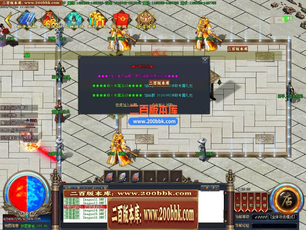 06月雷霆斩神器单职业商业版本库-传奇单机版-GOM引擎 - GOM