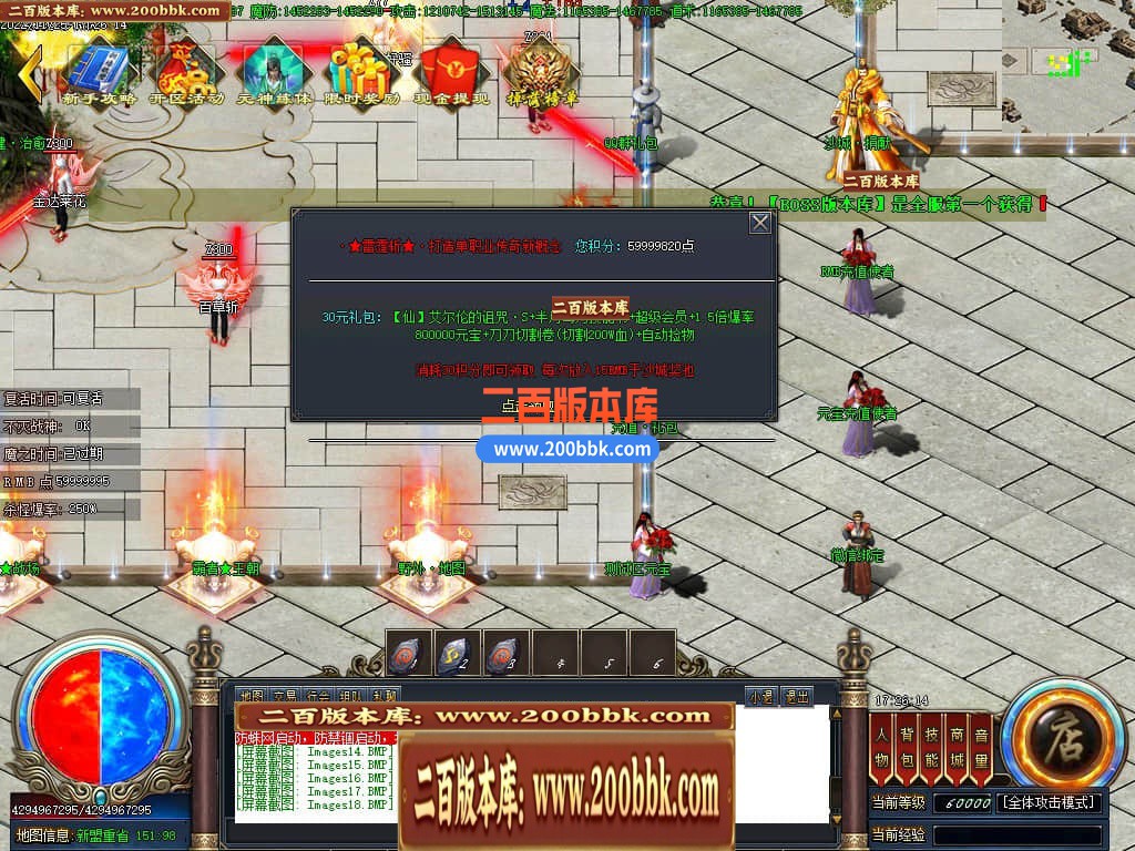 06月雷霆斩神器单职业商业版本库-传奇单机版-GOM引擎 - GOM