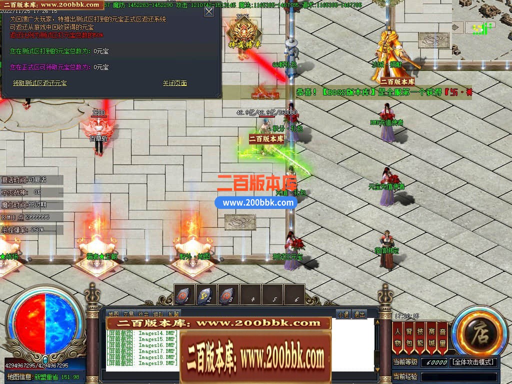 06月雷霆斩神器单职业商业版本库-传奇单机版-GOM引擎 - GOM