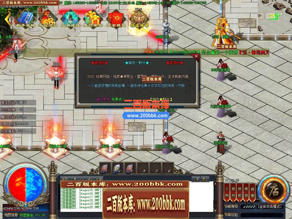 06月雷霆斩神器单职业商业版本库-传奇单机版-GOM引擎 - GOM
