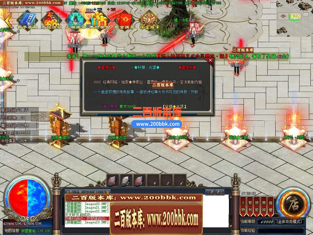06月雷霆斩神器单职业商业版本库-传奇单机版-GOM引擎 - GOM
