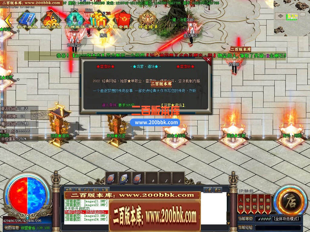 06月雷霆斩神器单职业商业版本库-传奇单机版-GOM引擎 - GOM