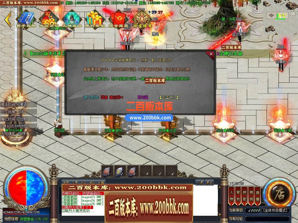 06月雷霆斩神器单职业商业版本库-传奇单机版-GOM引擎 - GOM