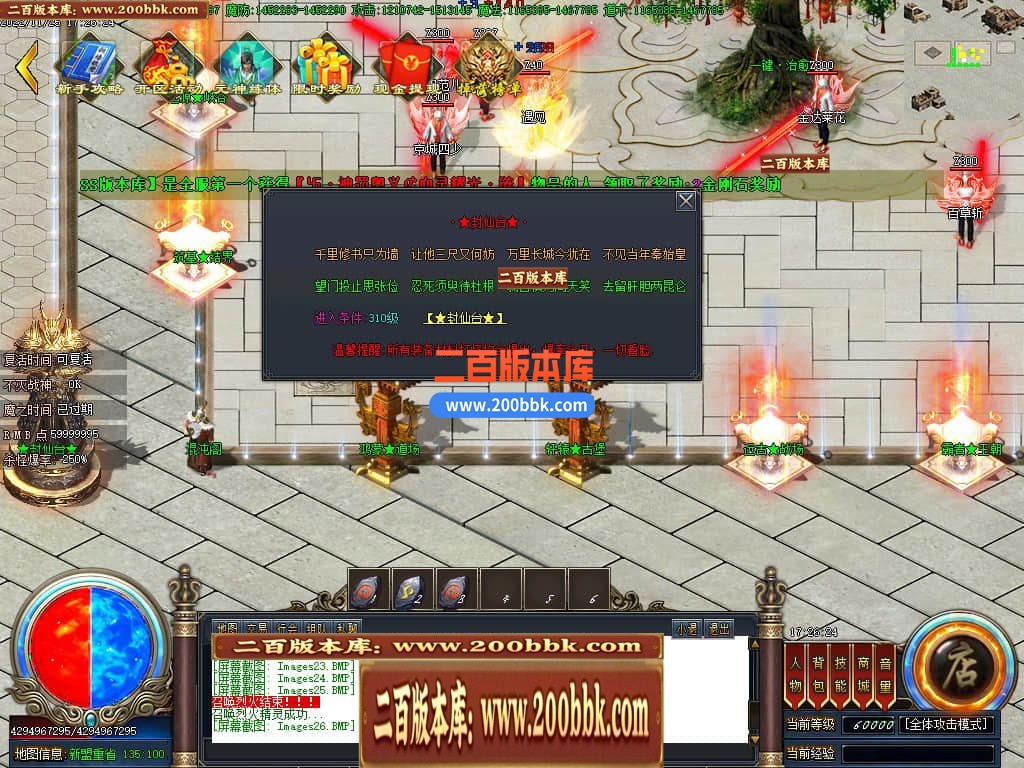 06月雷霆斩神器单职业商业版本库-传奇单机版-GOM引擎 - GOM