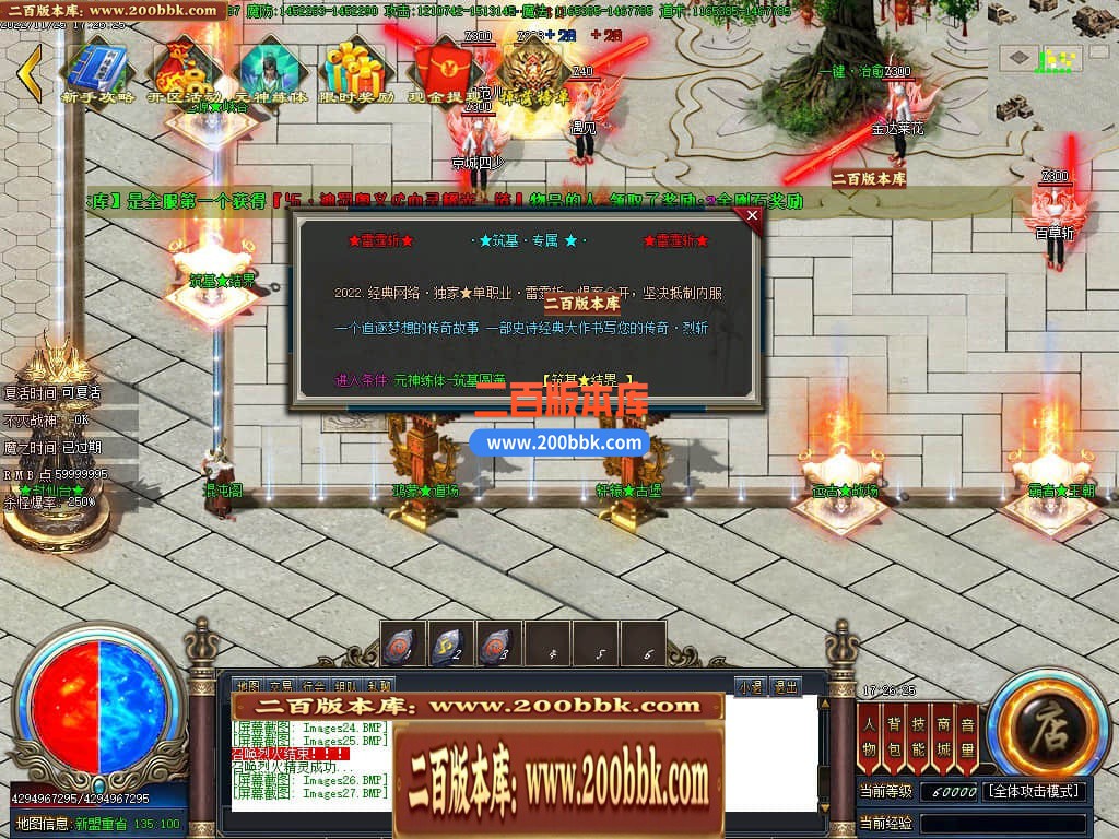 06月雷霆斩神器单职业商业版本库-传奇单机版-GOM引擎 - GOM