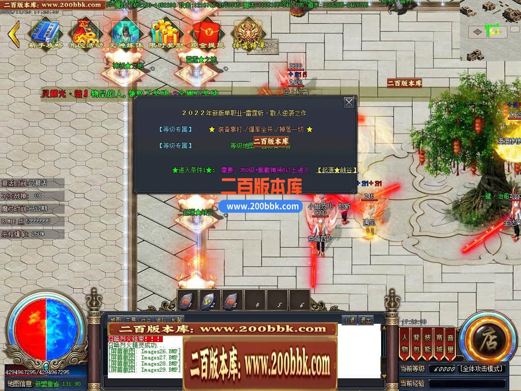 06月雷霆斩神器单职业商业版本库-传奇单机版-GOM引擎 - GOM