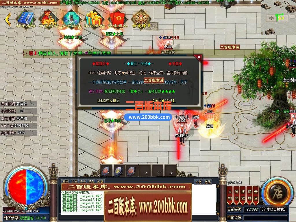 06月雷霆斩神器单职业商业版本库-传奇单机版-GOM引擎 - GOM