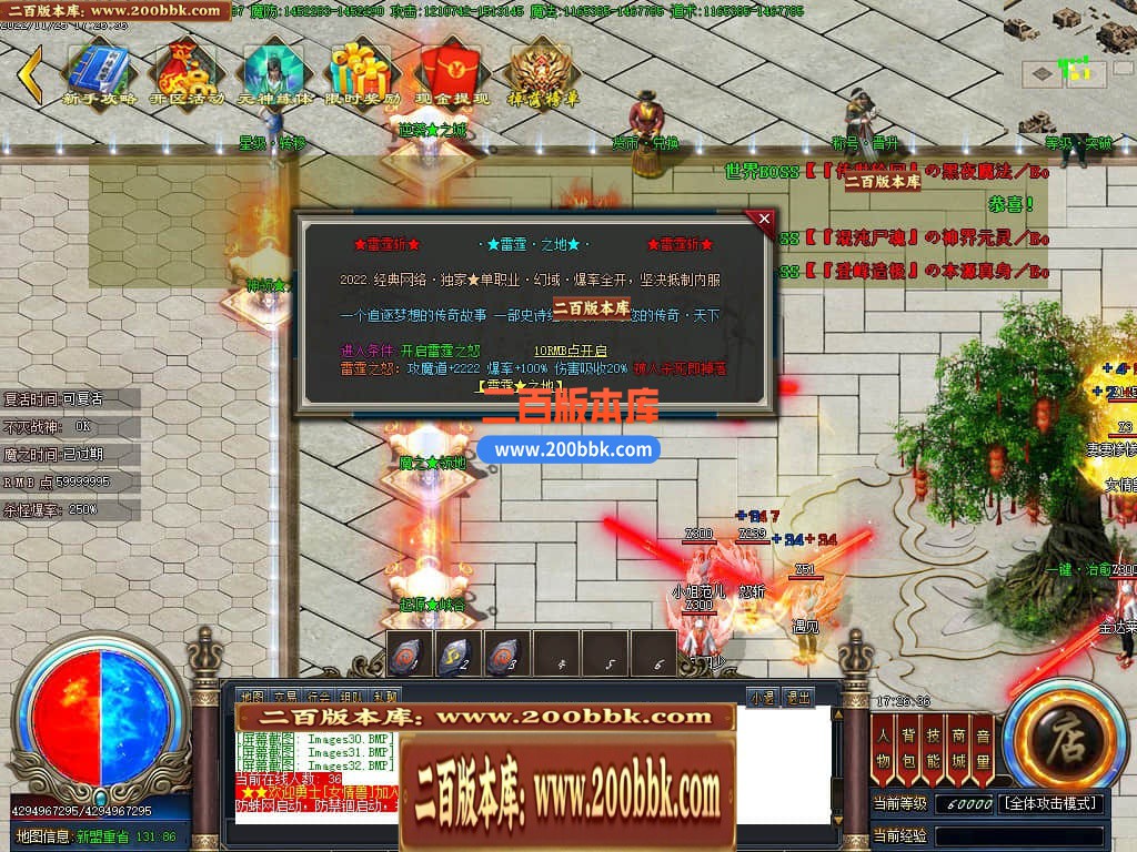 06月雷霆斩神器单职业商业版本库-传奇单机版-GOM引擎 - GOM