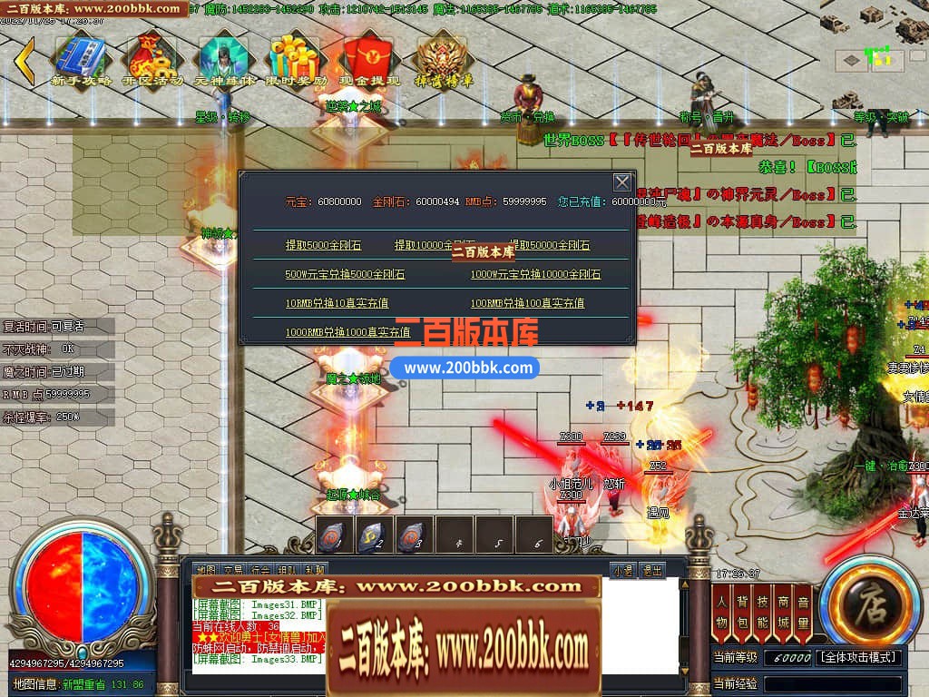 06月雷霆斩神器单职业商业版本库-传奇单机版-GOM引擎 - GOM