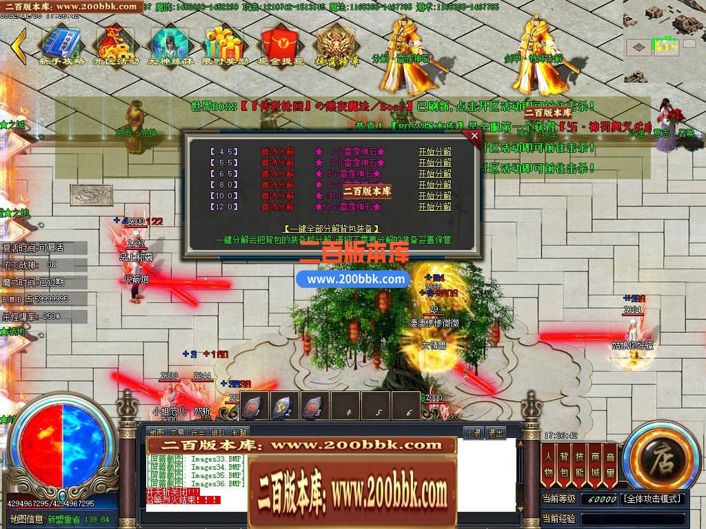 06月雷霆斩神器单职业商业版本库-传奇单机版-GOM引擎 - GOM