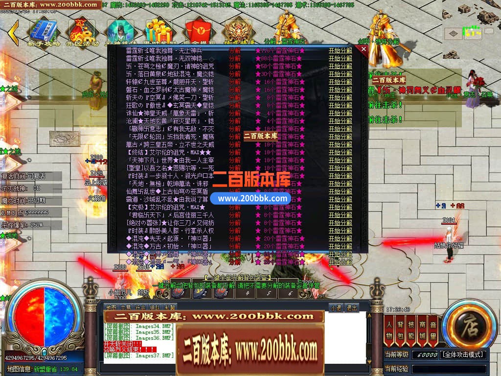 06月雷霆斩神器单职业商业版本库-传奇单机版-GOM引擎 - GOM