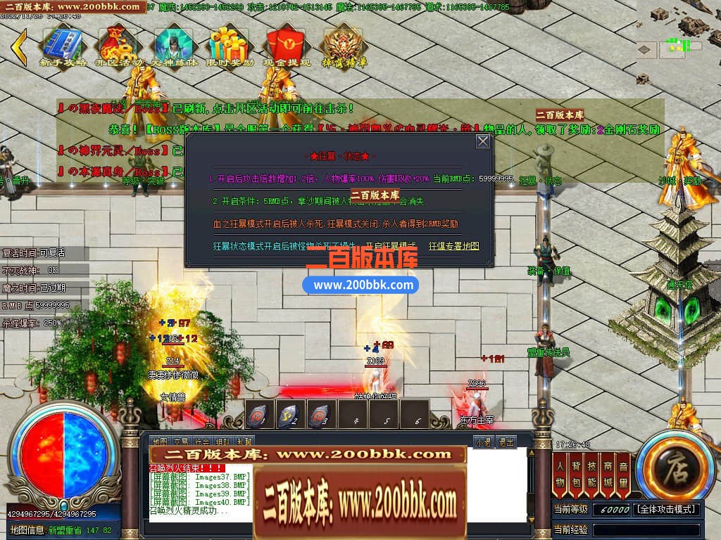 06月雷霆斩神器单职业商业版本库-传奇单机版-GOM引擎 - GOM