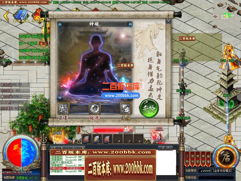 06月雷霆斩神器单职业商业版本库-传奇单机版-GOM引擎 - GOM