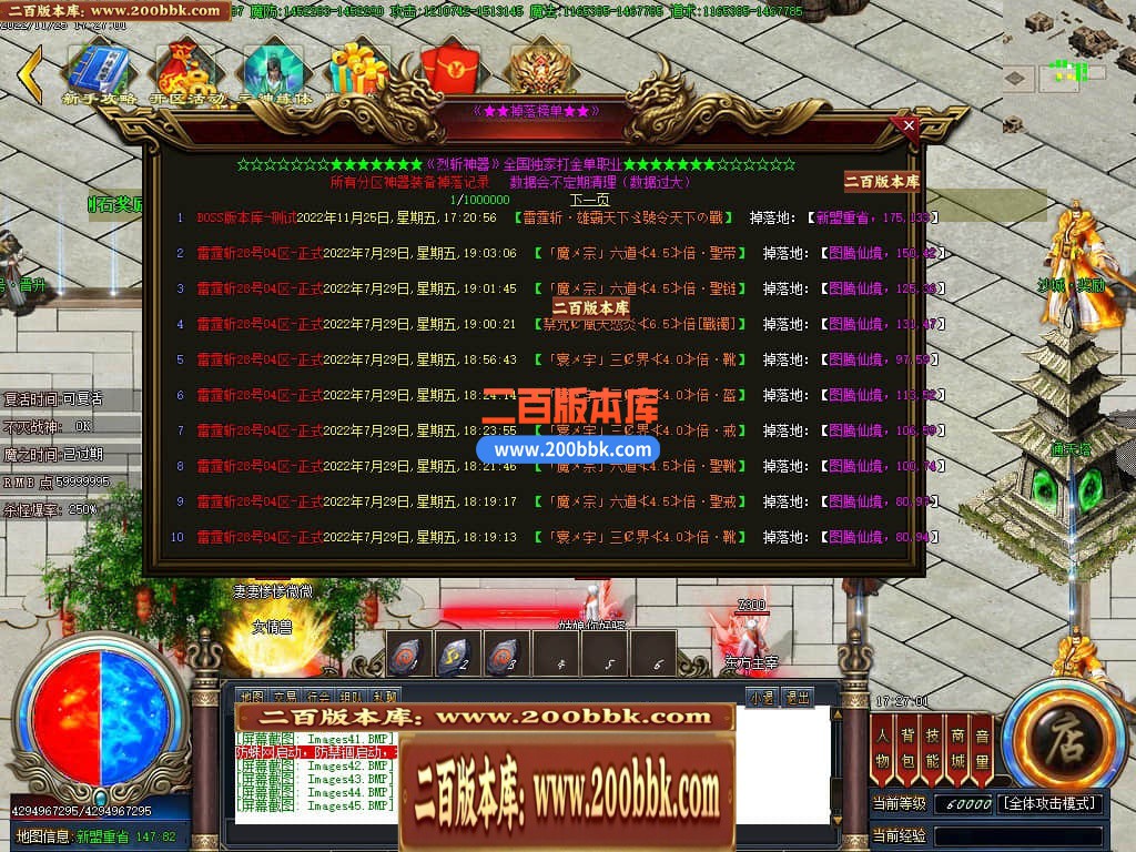 06月雷霆斩神器单职业商业版本库-传奇单机版-GOM引擎 - GOM