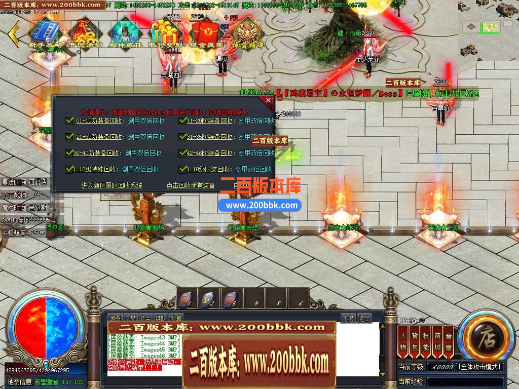 06月雷霆斩神器单职业商业版本库-传奇单机版-GOM引擎 - GOM