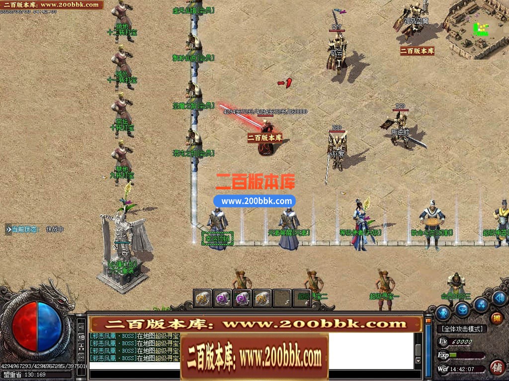 06月龙王复古迷失单职业商业版本库-传奇单机版-GOM引擎 - GOM