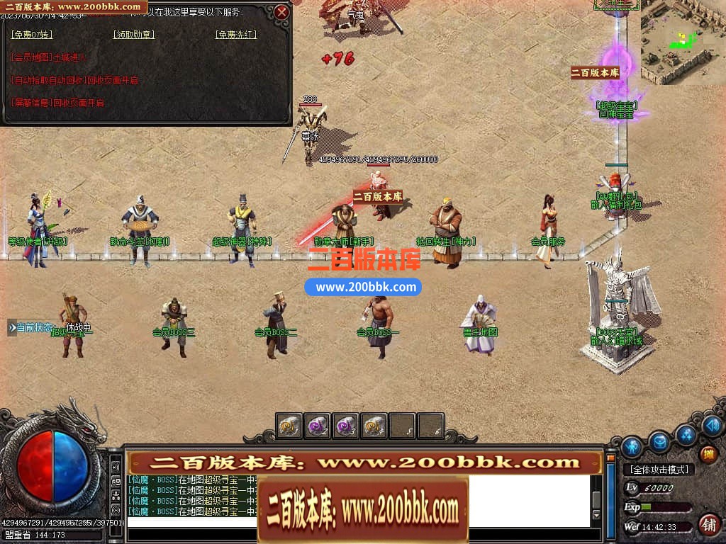 06月龙王复古迷失单职业商业版本库-传奇单机版-GOM引擎 - GOM