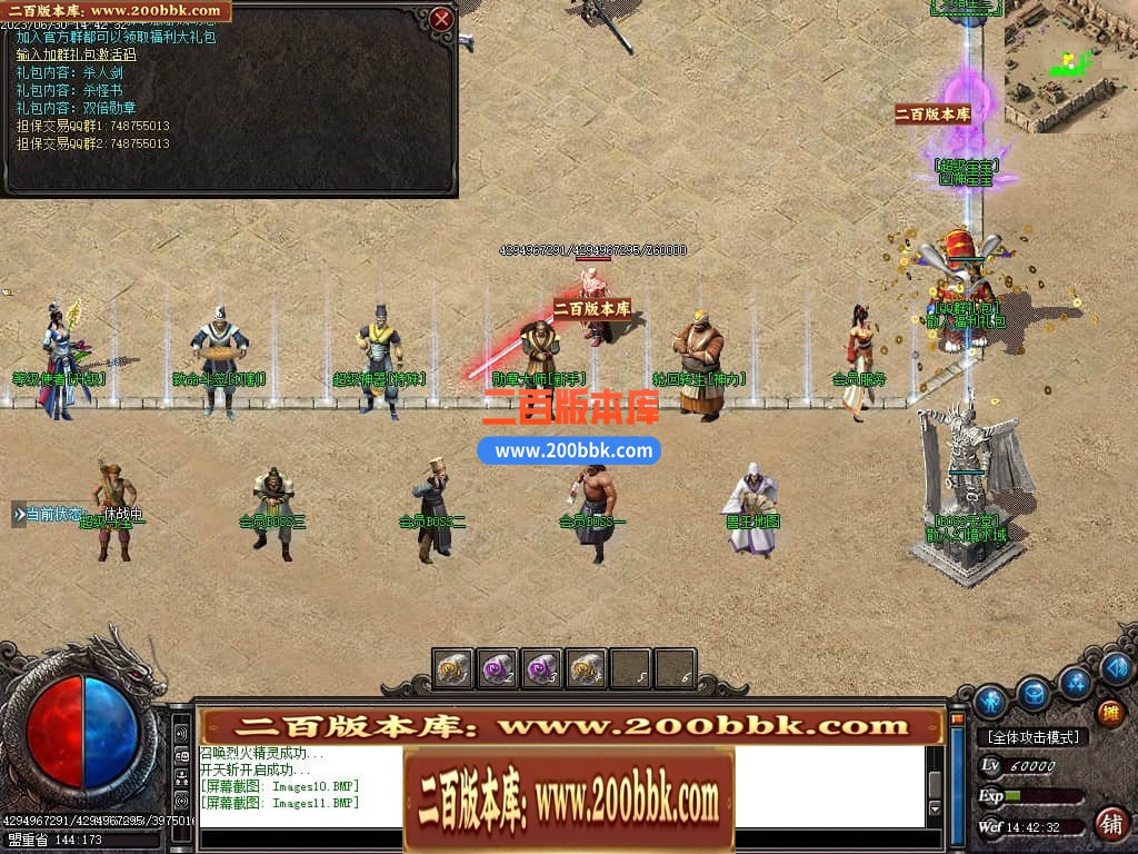 06月龙王复古迷失单职业商业版本库-传奇单机版-GOM引擎 - GOM