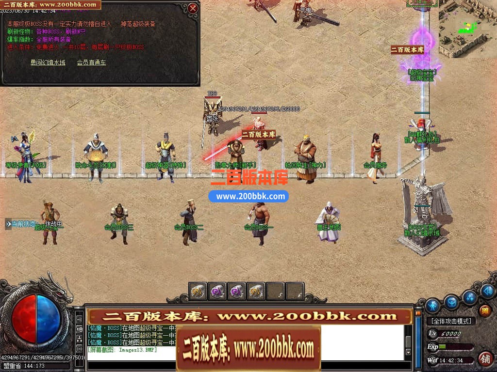 06月龙王复古迷失单职业商业版本库-传奇单机版-GOM引擎 - GOM