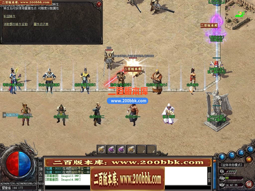 06月龙王复古迷失单职业商业版本库-传奇单机版-GOM引擎 - GOM