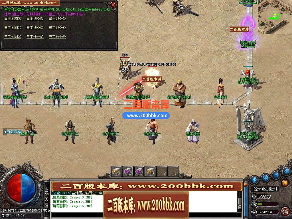 06月龙王复古迷失单职业商业版本库-传奇单机版-GOM引擎 - GOM