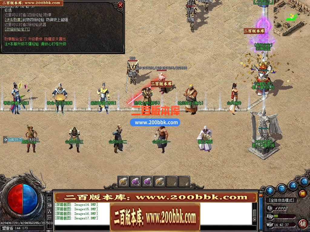 06月龙王复古迷失单职业商业版本库-传奇单机版-GOM引擎 - GOM