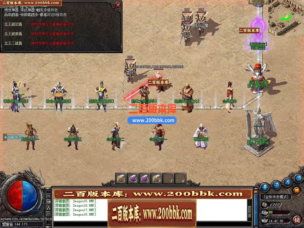 06月龙王复古迷失单职业商业版本库-传奇单机版-GOM引擎 - GOM