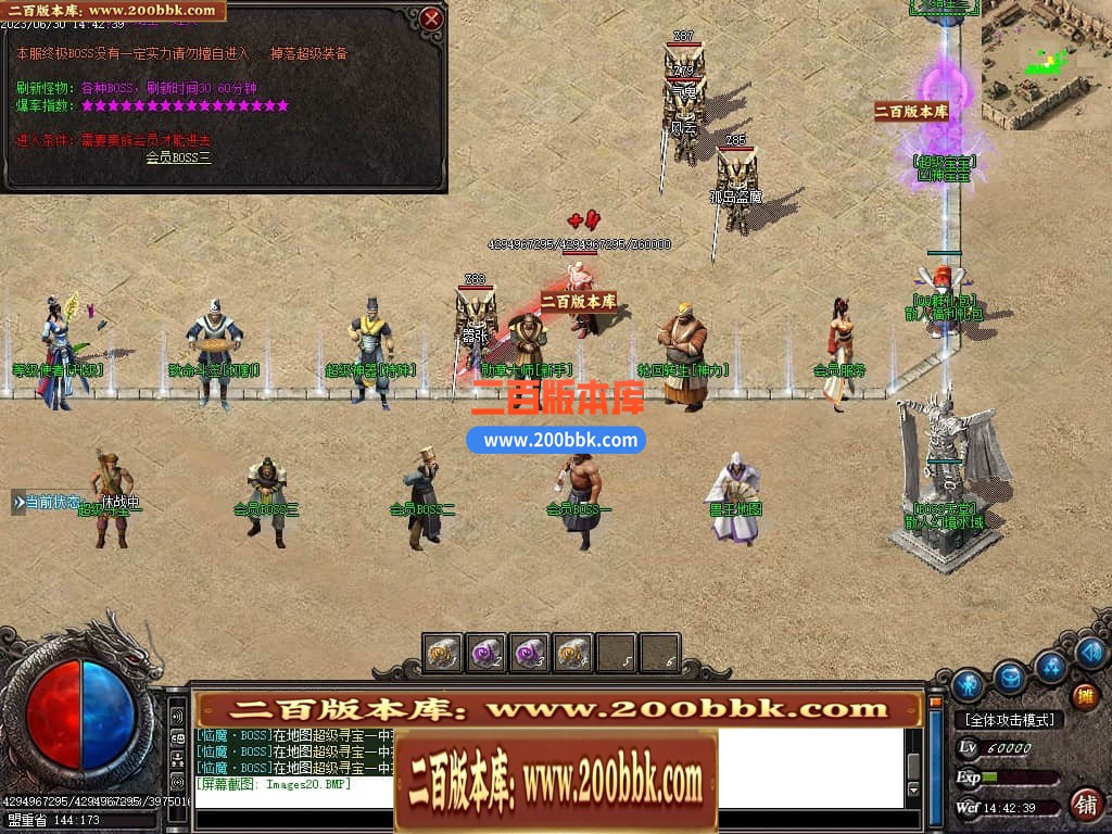 06月龙王复古迷失单职业商业版本库-传奇单机版-GOM引擎 - GOM
