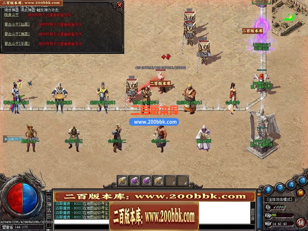 06月龙王复古迷失单职业商业版本库-传奇单机版-GOM引擎 - GOM