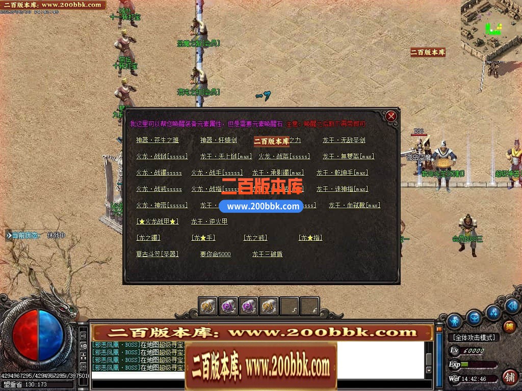 06月龙王复古迷失单职业商业版本库-传奇单机版-GOM引擎 - GOM