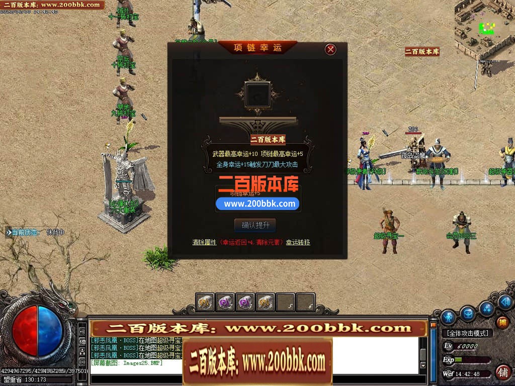 06月龙王复古迷失单职业商业版本库-传奇单机版-GOM引擎 - GOM