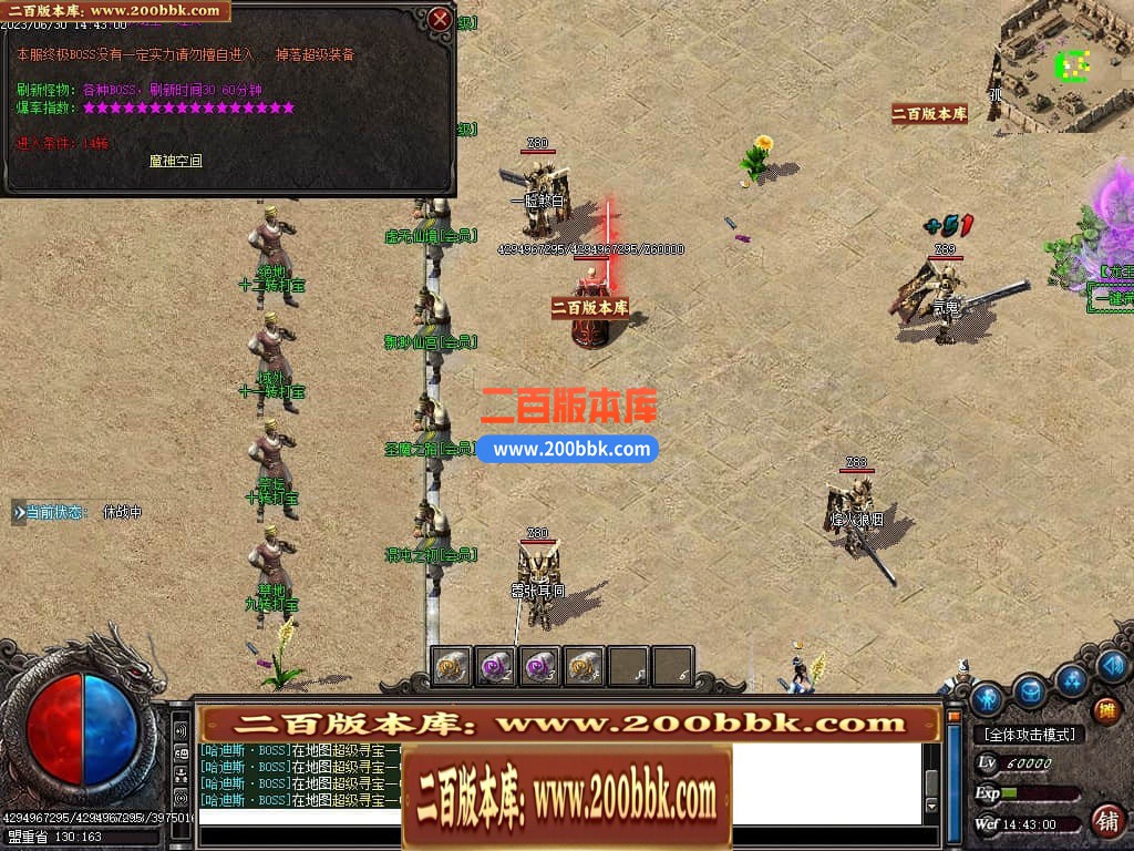 06月龙王复古迷失单职业商业版本库-传奇单机版-GOM引擎 - GOM