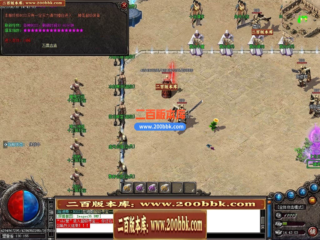 06月龙王复古迷失单职业商业版本库-传奇单机版-GOM引擎 - GOM
