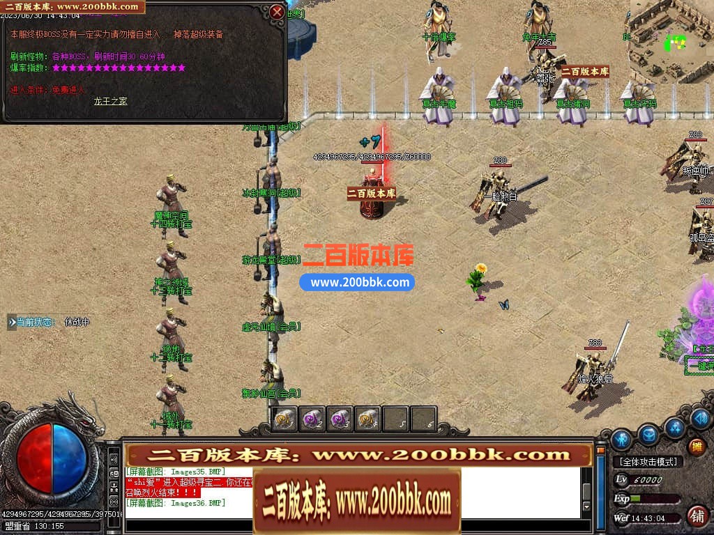 06月龙王复古迷失单职业商业版本库-传奇单机版-GOM引擎 - GOM