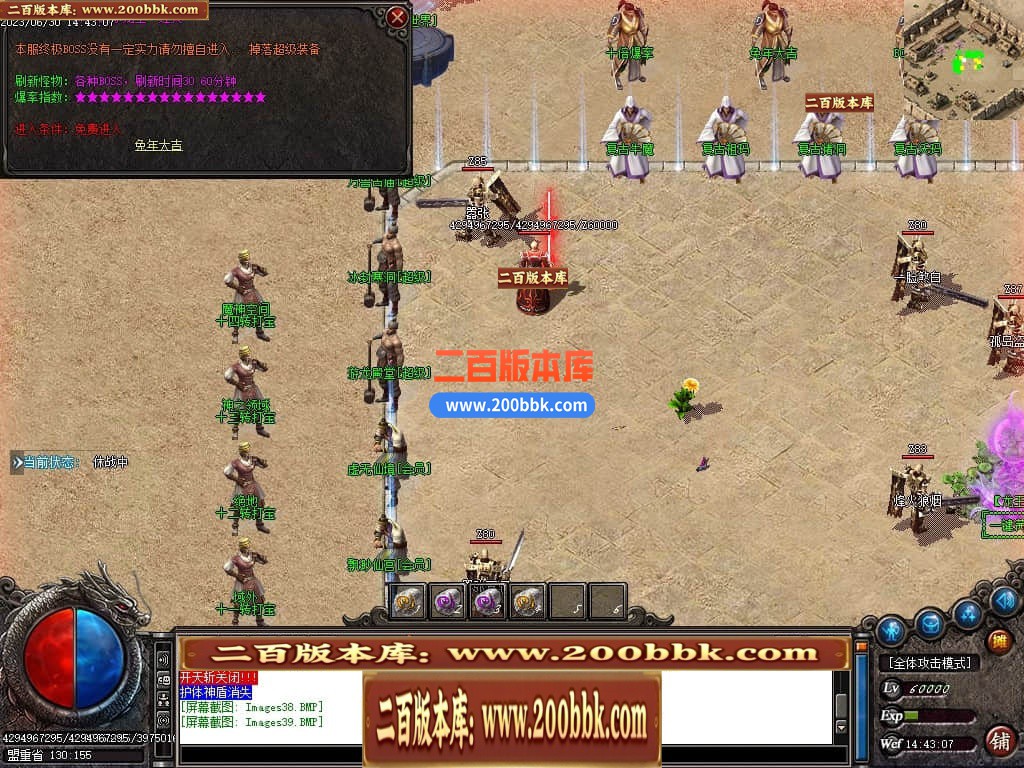 06月龙王复古迷失单职业商业版本库-传奇单机版-GOM引擎 - GOM