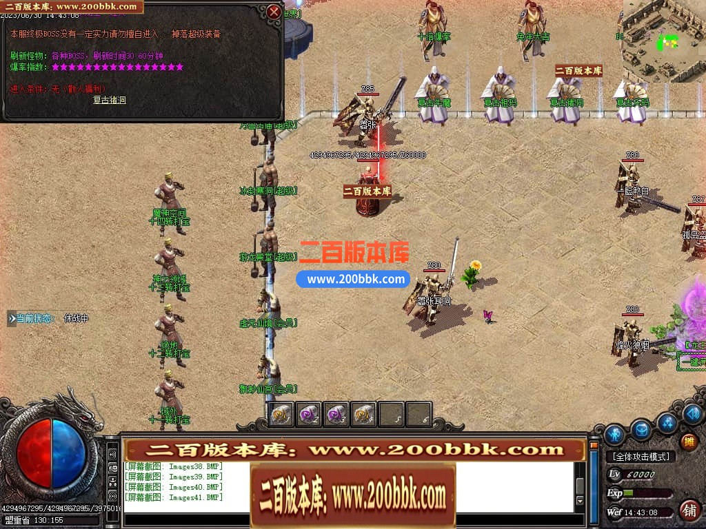 06月龙王复古迷失单职业商业版本库-传奇单机版-GOM引擎 - GOM