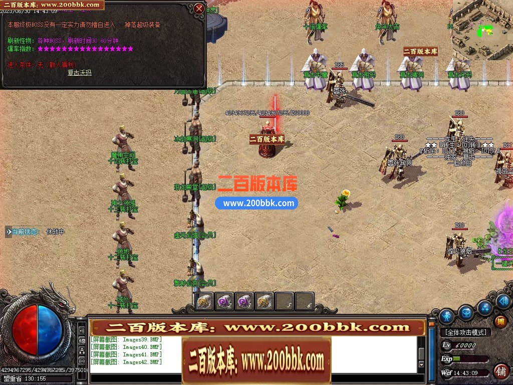 06月龙王复古迷失单职业商业版本库-传奇单机版-GOM引擎 - GOM