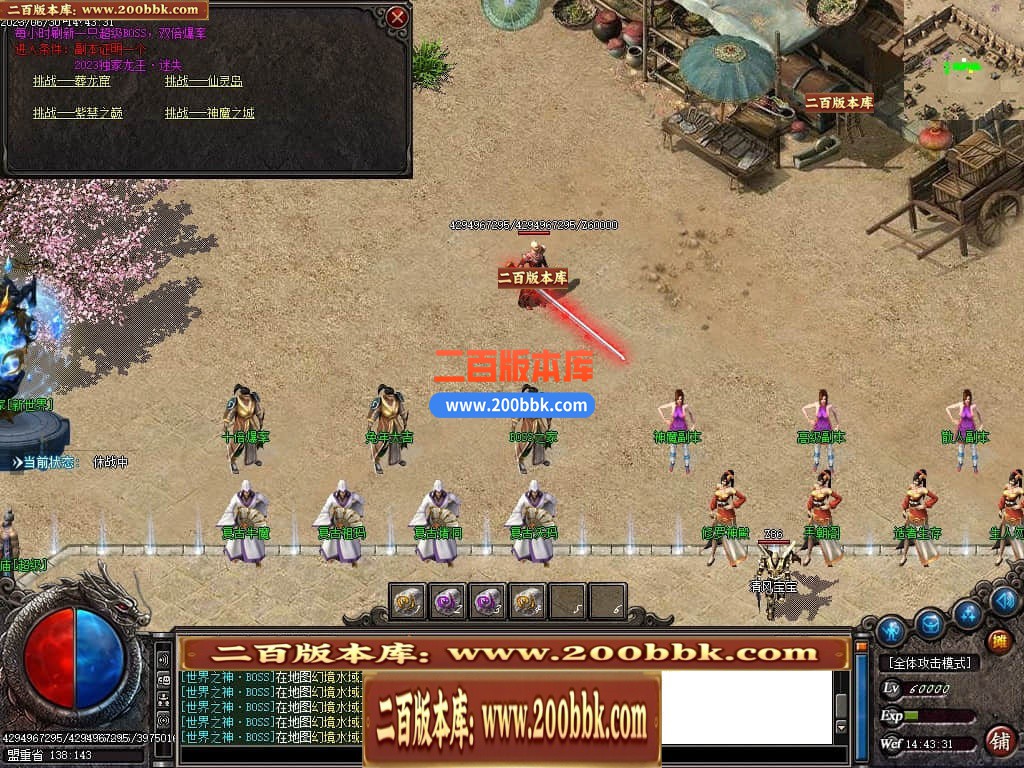 06月龙王复古迷失单职业商业版本库-传奇单机版-GOM引擎 - GOM