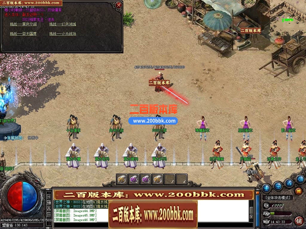 06月龙王复古迷失单职业商业版本库-传奇单机版-GOM引擎 - GOM