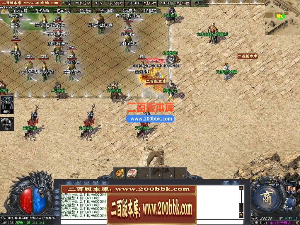 06月曙光倍攻火龙复古单职业商业版本库-传奇单机版-GOM引擎 - GOM