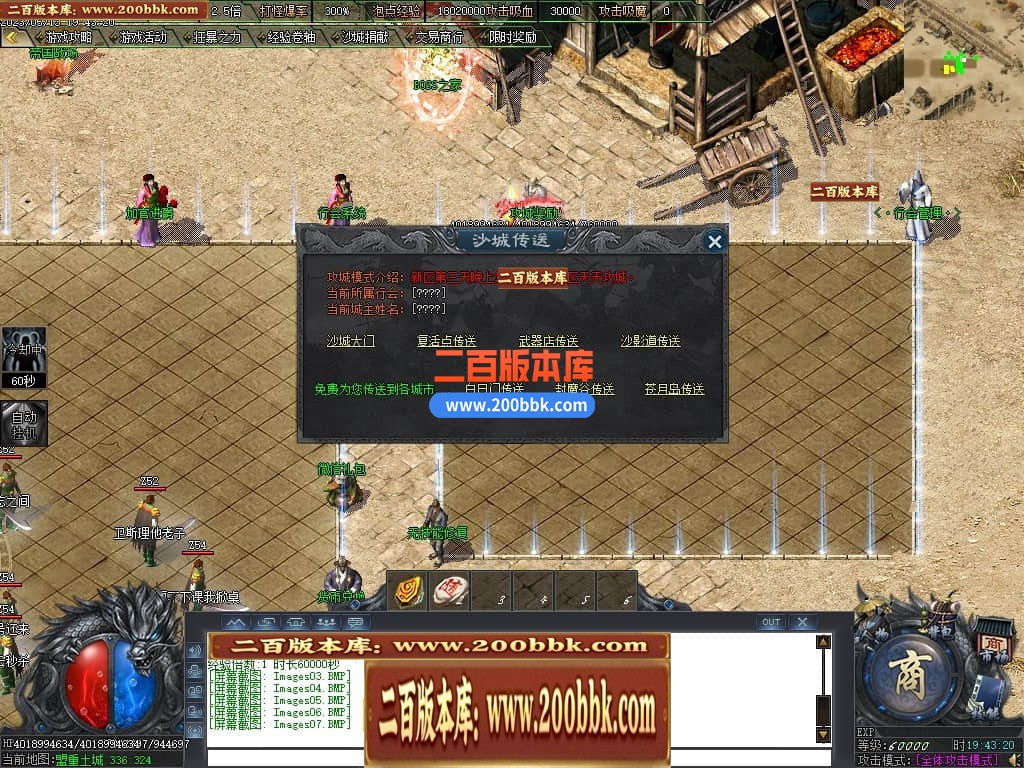 06月曙光倍攻火龙复古单职业商业版本库-传奇单机版-GOM引擎 - GOM